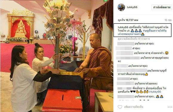 ตุ๊กกี้ ชิงร้อย โพสต์ภาพทำบุญ ท่ามกลางดราม่าบูบู้