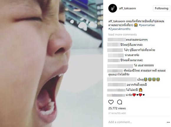 น้องปีใหม่