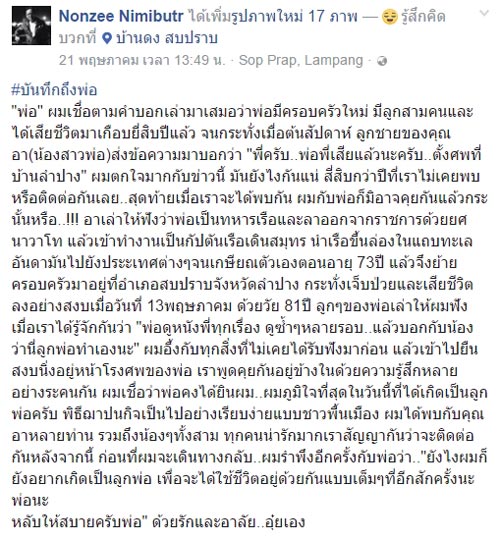 อุ๋ย นนทรีย์