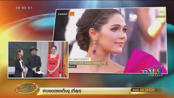 ชมพู่ อารยา เมืองคานส์