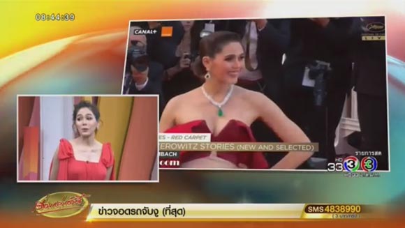 ชมพู่ อารยา เมืองคานส์