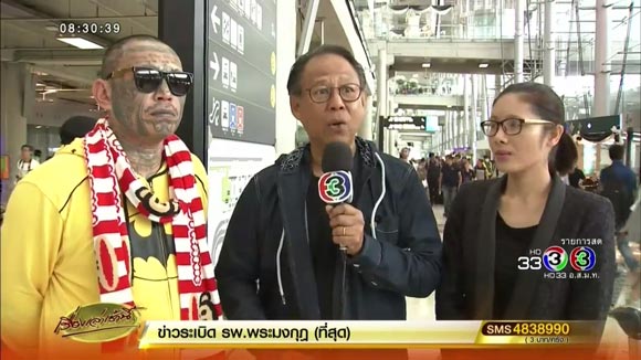 เก่ง ลายพราง เมืองคานส์ 2017