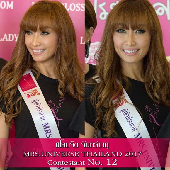 ลูกตาล ชโลมจิต ลงประกวด Mrs. Universe Thailand 2017