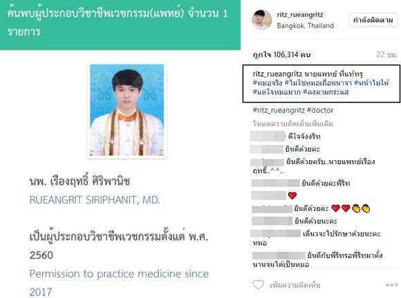 ริท เดอะสตาร์