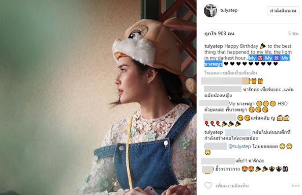 หญิง รฐา ตุลย์ ตุลยเทพ