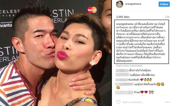 วู้ดดี้ ส้ม ณัชพร