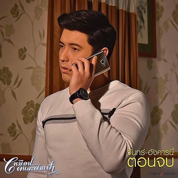 แอนดริว เกร้กสัน เหมือนคนละฟากฟ้า