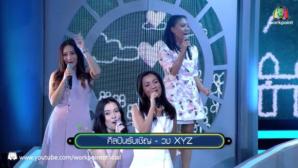 XYZ รีเทิร์น