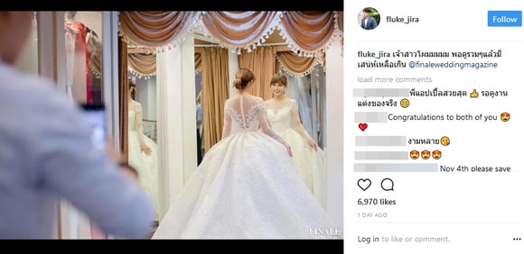 ฟลุค แอปเปิ้ล แต่งงาน