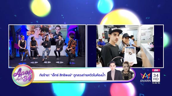 เอ็กซ์ สิทธิพงษ์