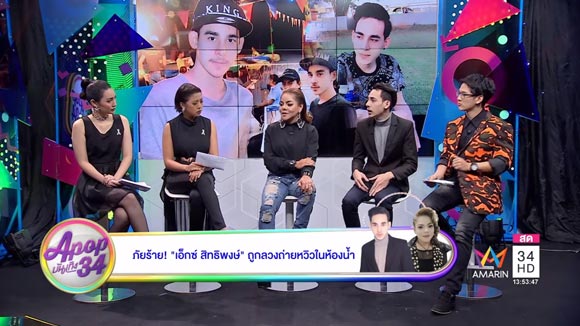 เอ็กซ์ สิทธิพงษ์