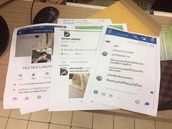 เอ็กซ์ สิทธิพงษ์