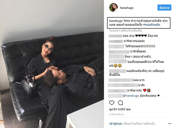 ฮาน่า ฮิวโก้