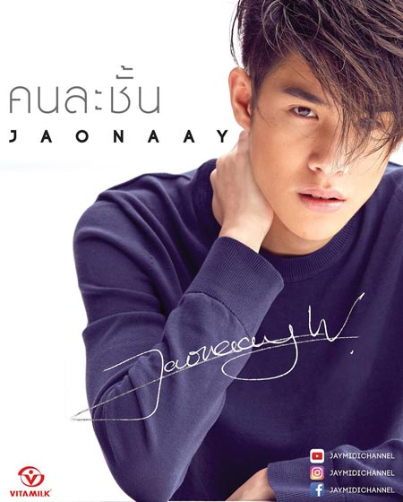 น้องปุณณ์ ยกเค้กเซอร์ไพรส์ น้องเจ้านาย