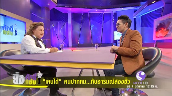 ดีเจเคนโด้