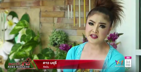 ดาว มยุรี