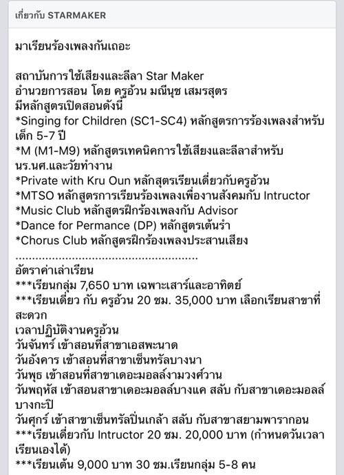 ครูอ้วน มณีนุช