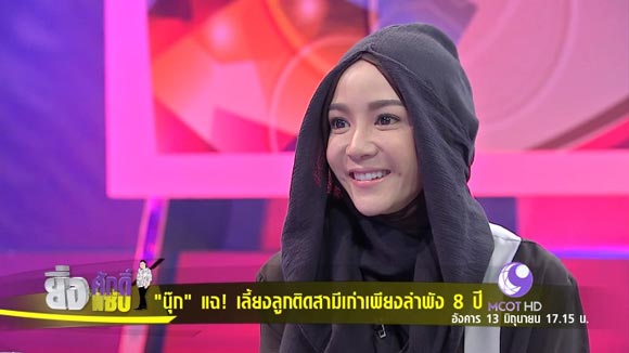 นุ๊ก สุทธิดา