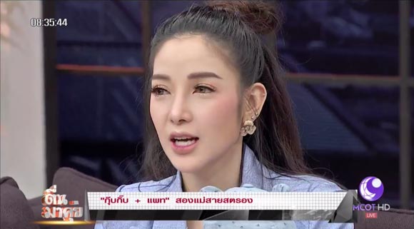 แพท ณปภา