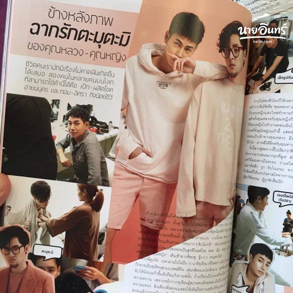 เป๊ก ทอม