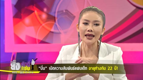 ปิ๋ม ซีโฟร์