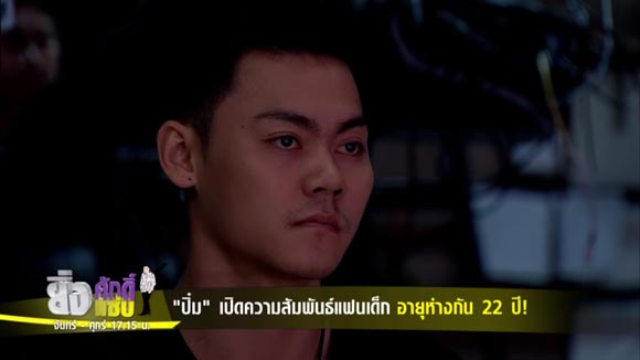 ปิ๋ม ซีโฟร์