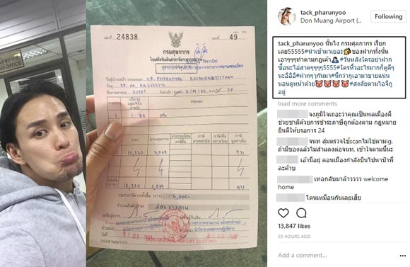 แทค ภรัณยู