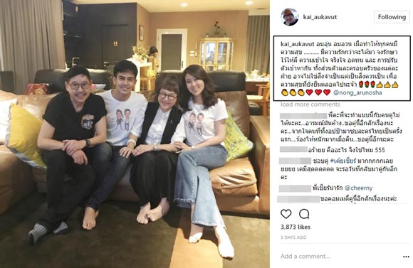 เต้ย เชียร์