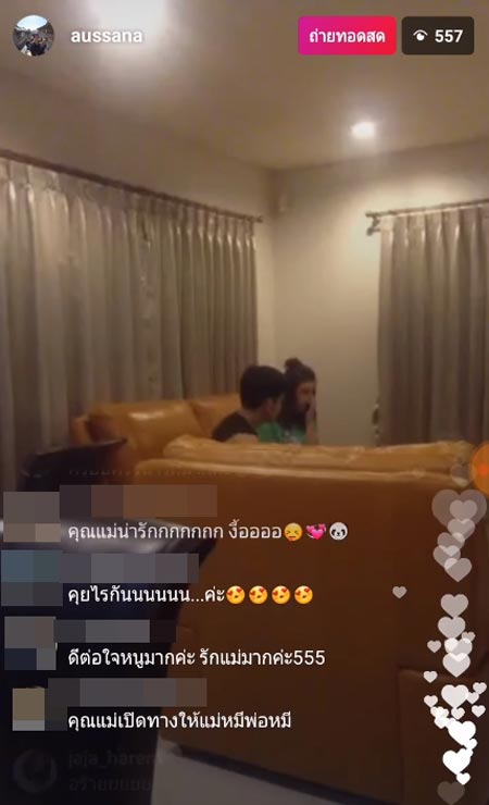 เต้ย เชียร์