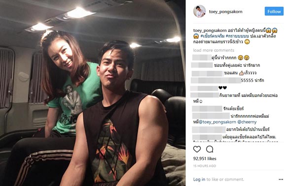 เต้ย เชียร์