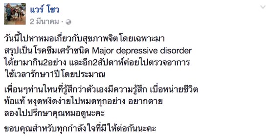 แวร์ โซว