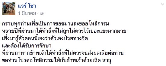 แวร์ โซว