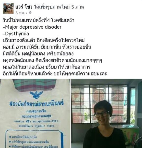 แวร์ โซว