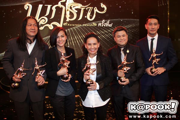 นาฏราช ครั้งที่ 8