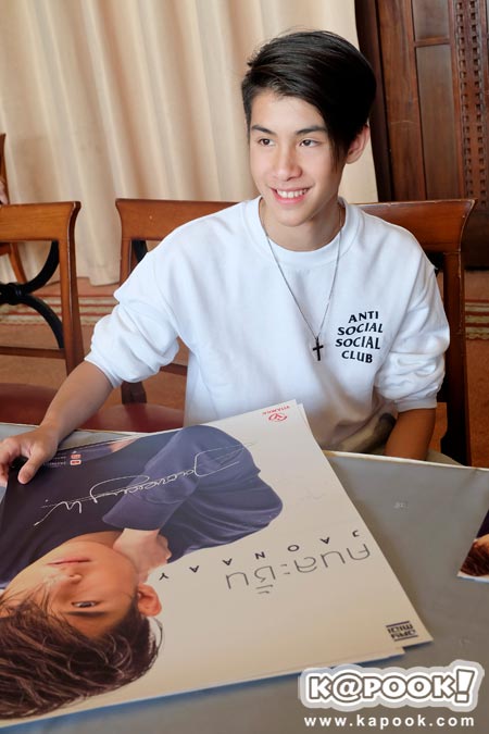 เจ้านาย จินเจษฎ์