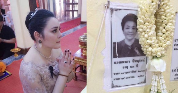 ตั๊ก บงกช