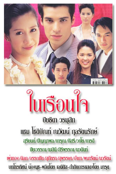 แซม โชติบัณฑ์ อดีตพระเอกดัง