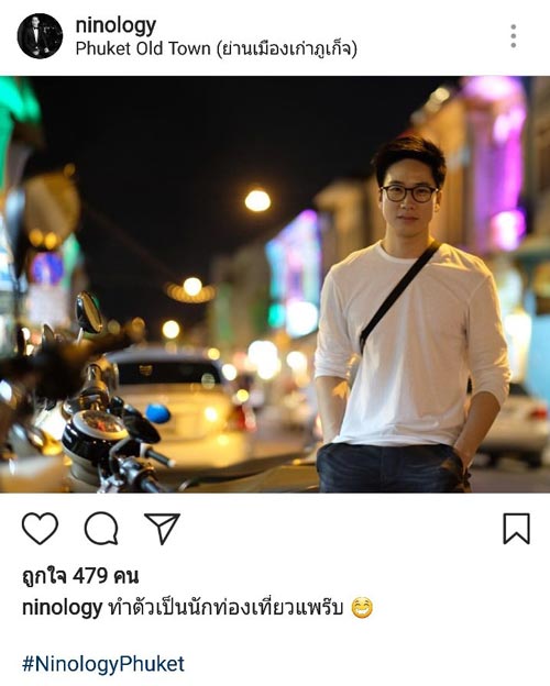 ไอซ์ อธิชนัน