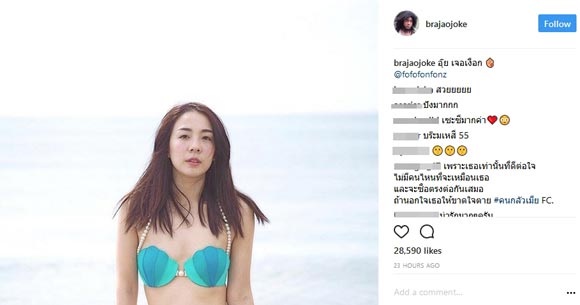 ฝน ภรรยา โจ๊ก โซคูล