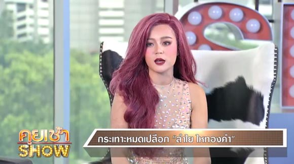 ลำไย ไหทองค