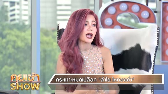 ลำไย ไหทองค