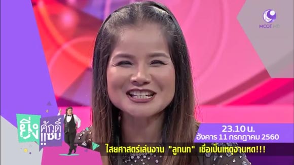 ลูกนก สุภาพร