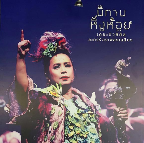 ไมเคิล ลูกชาย เหมี่ยว ปวันรัตน์