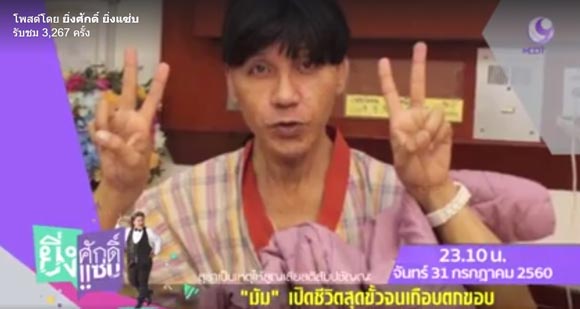 มัม ลาโคนิค