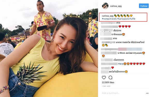 นท คารีสา