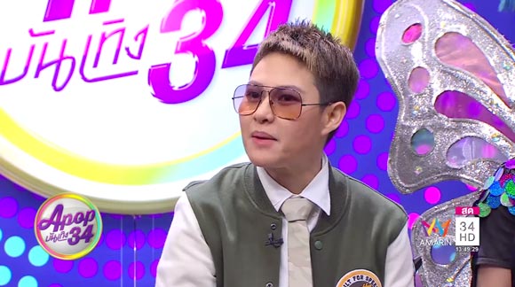 หนุ่ย นันทกานต์