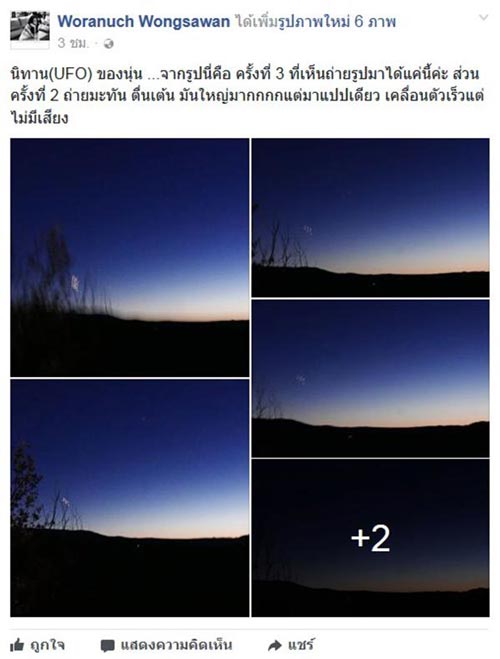 นุ่น วรนุช