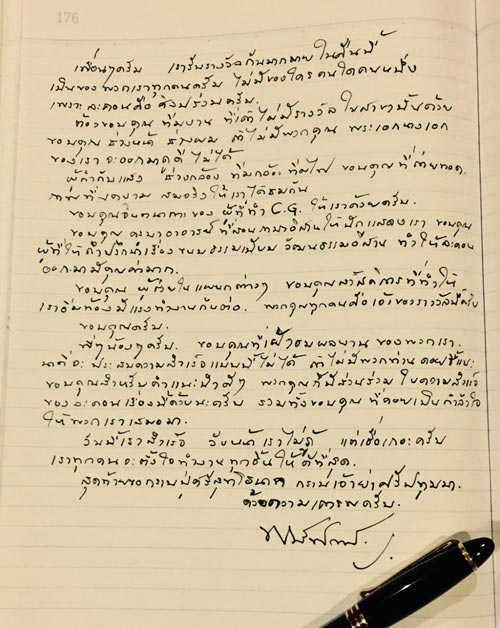 อ๊อฟ พงษ์พพัฒน์ ขอบคุณ นาคี คว้า 10 รางวัล นาฏราช ครั้งที่ 8
