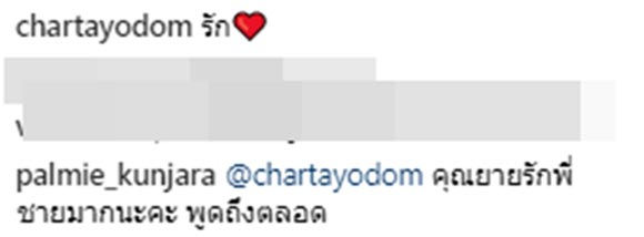 ปาล์มมี่ พิมพ์เพชร