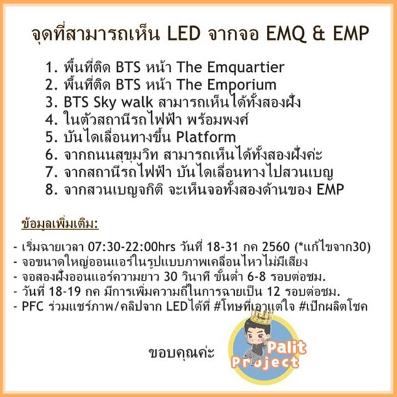 เป๊ก ผลิตโชค